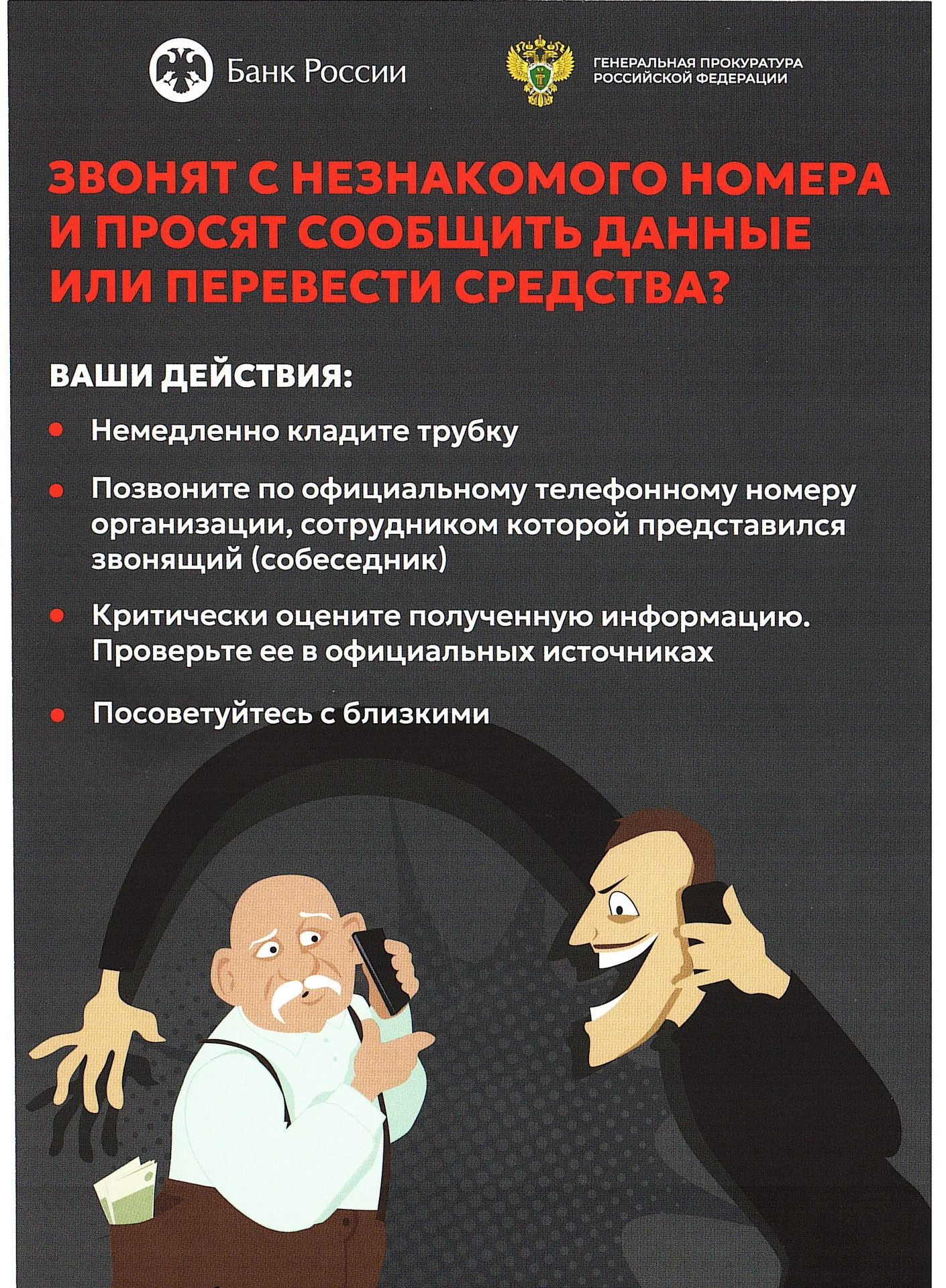 МЕТОДИЧЕСКОЕ ПИСЬМО по вопросу профилактики жестокого обращения с пожилыми людьми